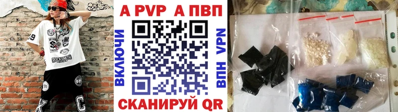 A PVP кристаллы  Багратионовск 