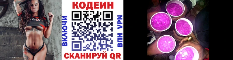 хочу наркоту  маркетплейс наркотические препараты  Codein напиток Lean (лин)  Багратионовск 