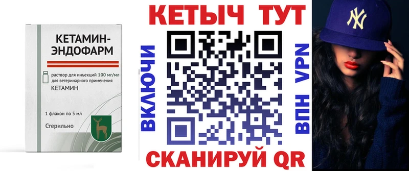 КЕТАМИН ketamine Багратионовск