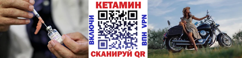 КЕТАМИН ketamine Багратионовск