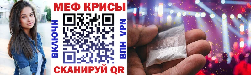 МЕФ мука блэк спрут как войти Багратионовск
