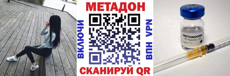 как найти наркотики  Багратионовск  Метадон methadone 